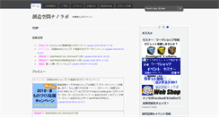 Desktop Screenshot of nanolab.jp