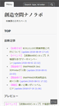 Mobile Screenshot of nanolab.jp